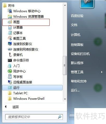 怎么给整个网页截图 怎么给整个网页截图