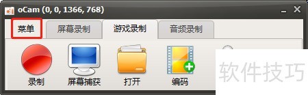 ocam怎么开启使用水印 ocam怎么开启使用水印