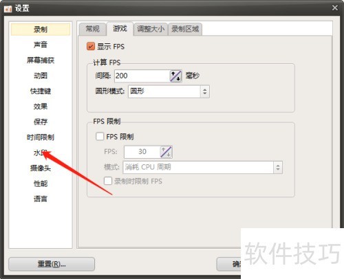 ocam怎么开启使用水印 ocam怎么开启使用水印