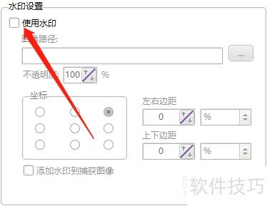 ocam怎么开启使用水印 ocam怎么开启使用水印