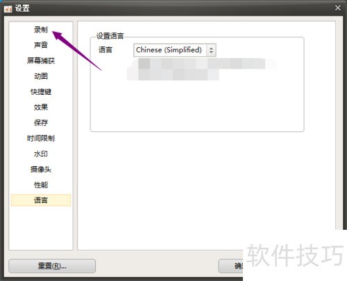 oCam怎么设置关键帧间隔 oCam怎么设置关键帧间隔