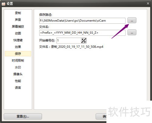 oCam��ô���ı���·��