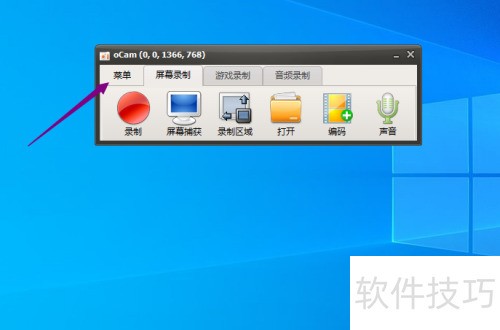 oCam怎么设置关键帧间隔 oCam怎么设置关键帧间隔