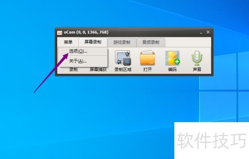 oCam怎么设置关键帧间隔 oCam怎么设置关键帧间隔