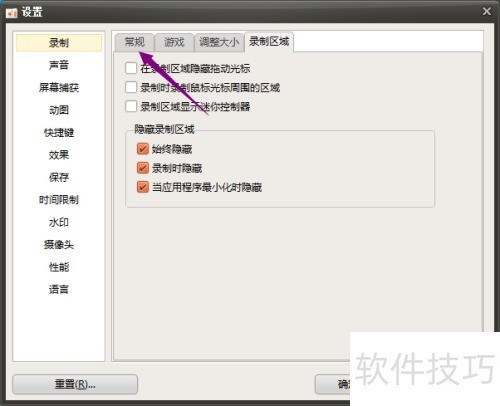 oCam怎么设置关键帧间隔 oCam怎么设置关键帧间隔