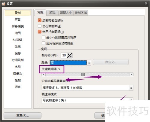 oCam怎么设置关键帧间隔 oCam怎么设置关键帧间隔