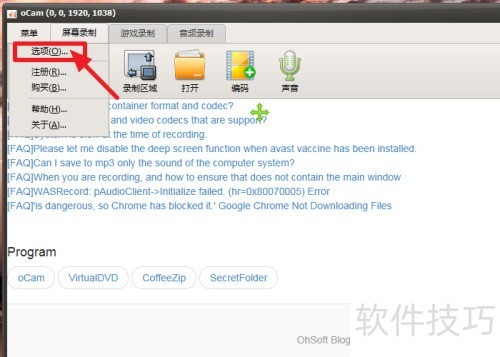 ocam如何修改捕获的快捷键 ocam如何修改捕获的快捷键