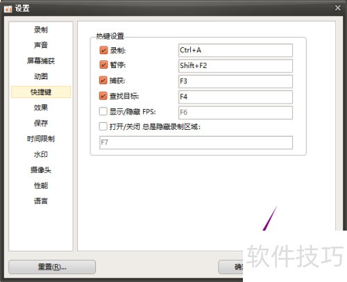oCam怎么更改暂停快捷键 oCam怎么更改暂停快捷键