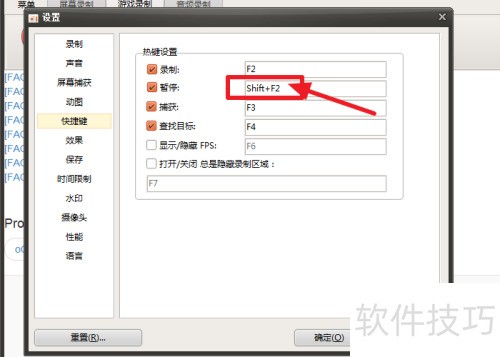 ocam����޸���ͣ�Ŀ�ݼ�
