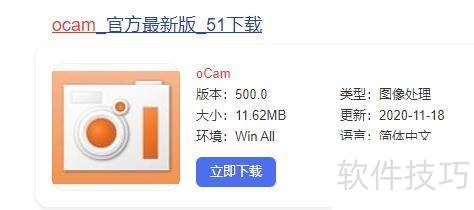 ocam������ν�������ѡ��