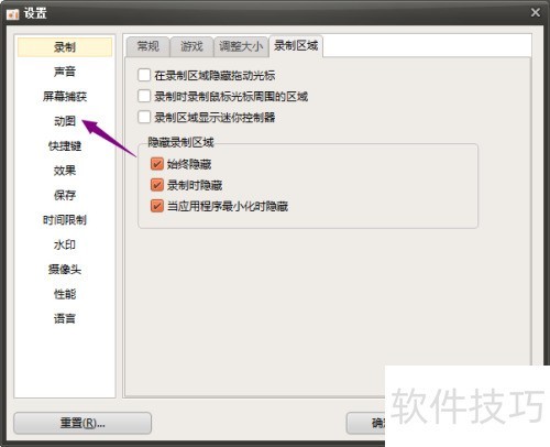 oCam怎么设置GIF的FPS oCam怎么设置GIF的FPS