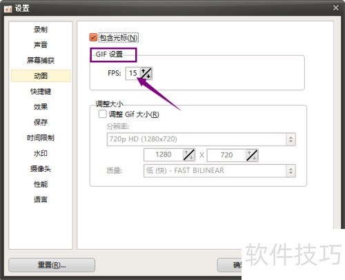 oCam怎么设置GIF的FPS oCam怎么设置GIF的FPS