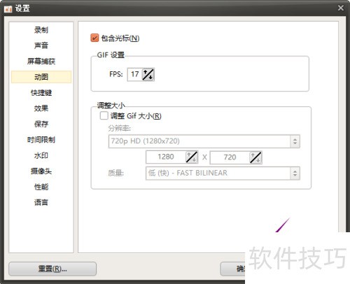 oCam怎么设置GIF的FPS oCam怎么设置GIF的FPS