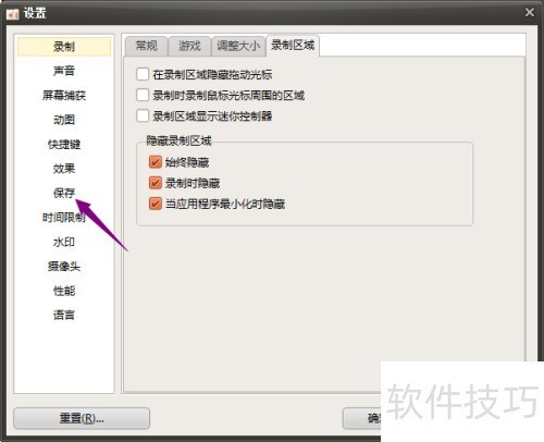 oCam怎么设置保存名 oCam怎么设置保存名