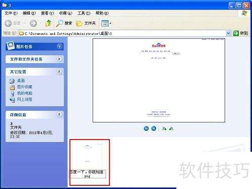 如何把整个网页截图 如何把整个网页截图