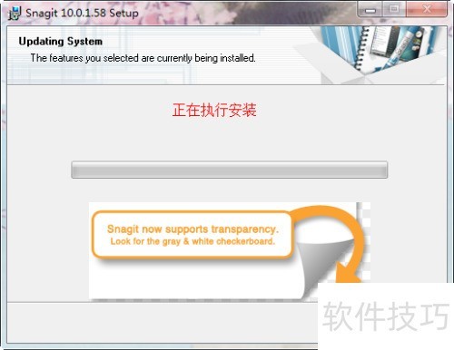 使用Snagit截屏软件截取屏幕文字 使用Snagit截屏软件截取屏幕文字
