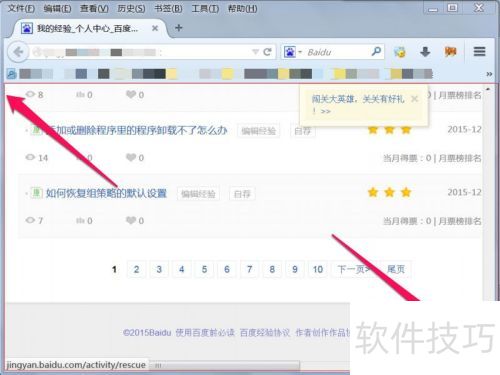 如何滚动网页截图 如何滚动网页截图