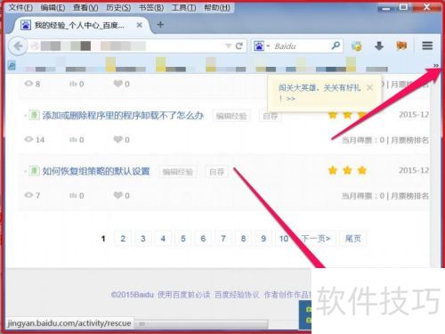 如何滚动网页截图 如何滚动网页截图