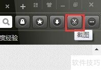 网页截图技巧:多页面截图整个网页截图 网页截图技巧:多页面截图整个网页截图