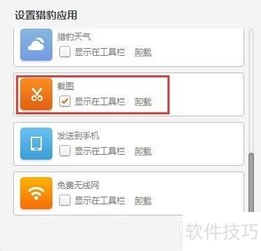 网页截图技巧:多页面截图整个网页截图 网页截图技巧:多页面截图整个网页截图