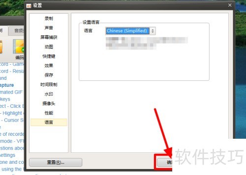 ocam怎么更改语言 ocam怎么更改语言