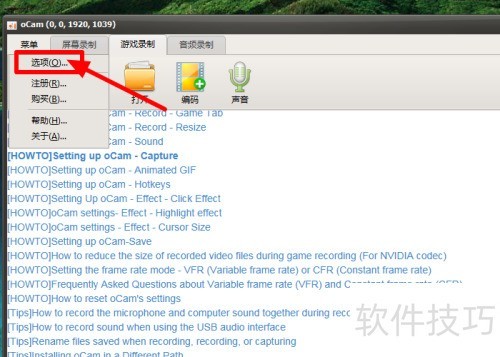 ocam怎么更改语言 ocam怎么更改语言