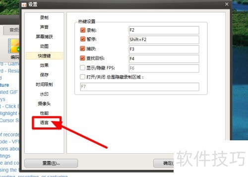 ocam怎么更改语言 ocam怎么更改语言