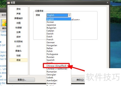 ocam怎么更改语言 ocam怎么更改语言