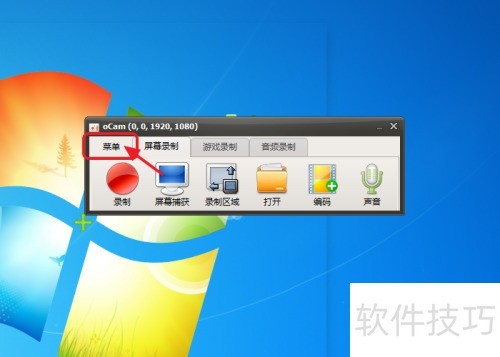 ocam录制游戏很卡怎么办 ocam录制游戏很卡怎么办