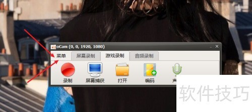 oCam使用方法简介 oCam使用方法简介