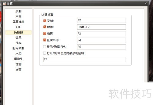 oCam使用方法简介 oCam使用方法简介