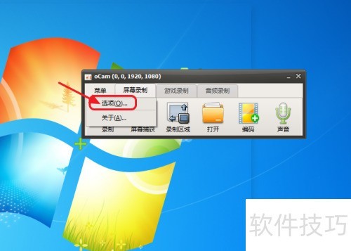ocam录制游戏很卡怎么办 ocam录制游戏很卡怎么办