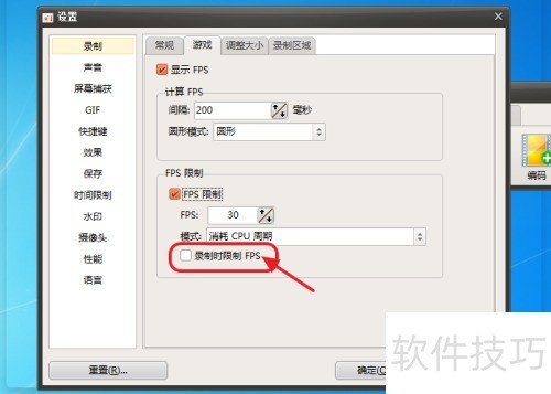ocam录制游戏很卡怎么办 ocam录制游戏很卡怎么办