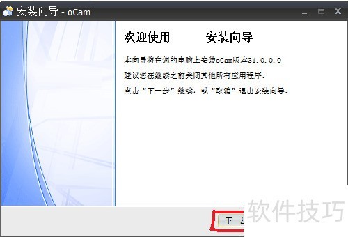 oCam����ʹ��