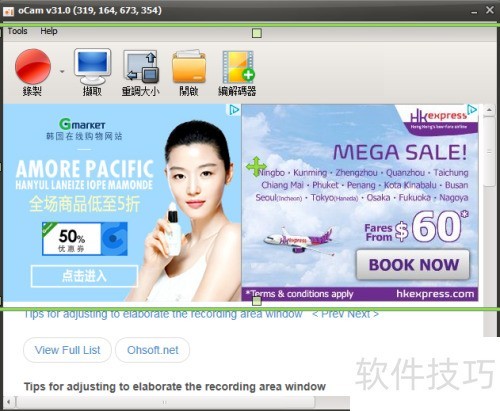 oCam����ʹ��