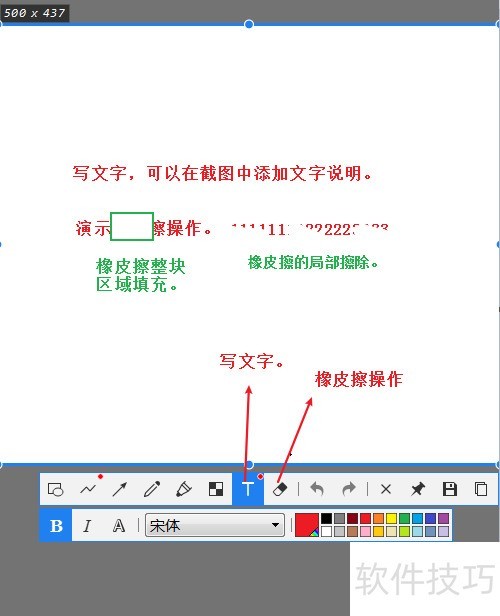 如何使用snipaste截图软件 如何使用snipaste截图软件