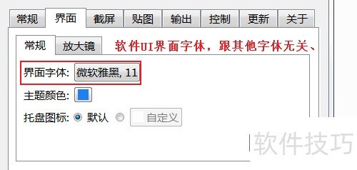 如何使用snipaste截图软件 如何使用snipaste截图软件