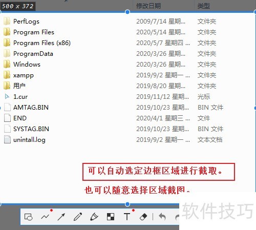 如何使用snipaste截图软件 如何使用snipaste截图软件