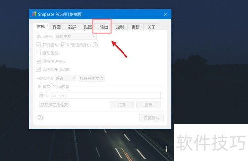 snipaste������ý�ͼ������
