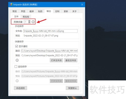snipaste������ý�ͼ������