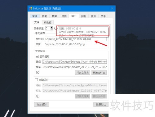 snipaste������ý�ͼ������