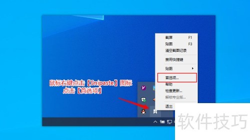 Snipaste��ͼ���ߣ���ô�޸Ľ�ͼ��ݼ�