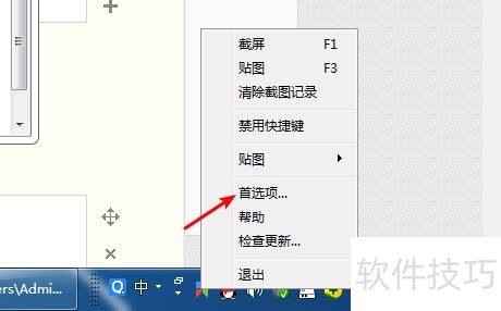 ��ôʹ��Snipaste��ͼ���