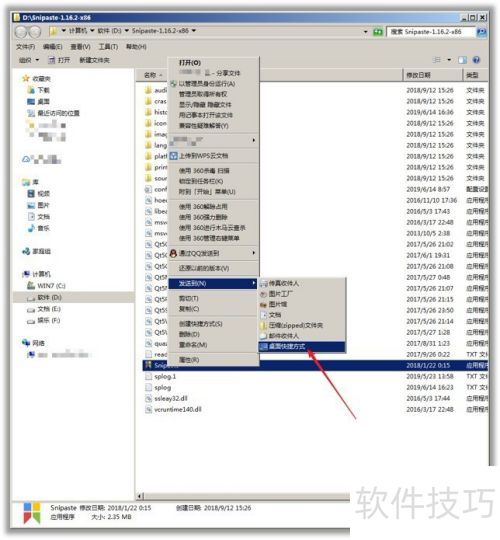 ����ʹ��Snipaste��ͼ��