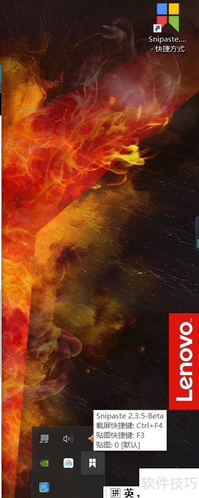 Snipaste��ͼ����������ý�ͼ��ݼ�