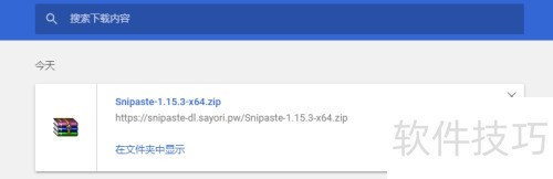 Snipaste ��ͼ������ͼ���������˵�