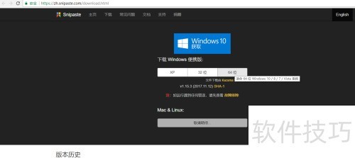 Snipaste ��ͼ������ͼ���������˵�