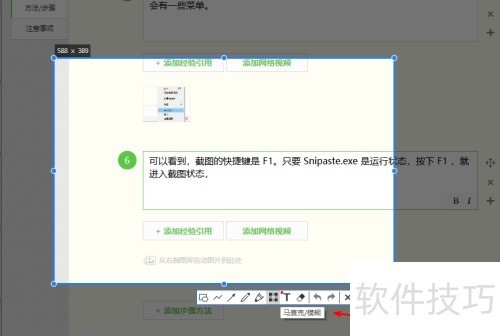 Snipaste ��ͼ������ͼ���������˵�