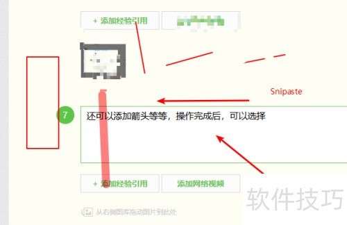 Snipaste ��ͼ������ͼ���������˵�