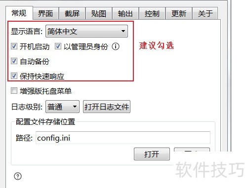 如何使用snipaste截图软件 如何使用snipaste截图软件
